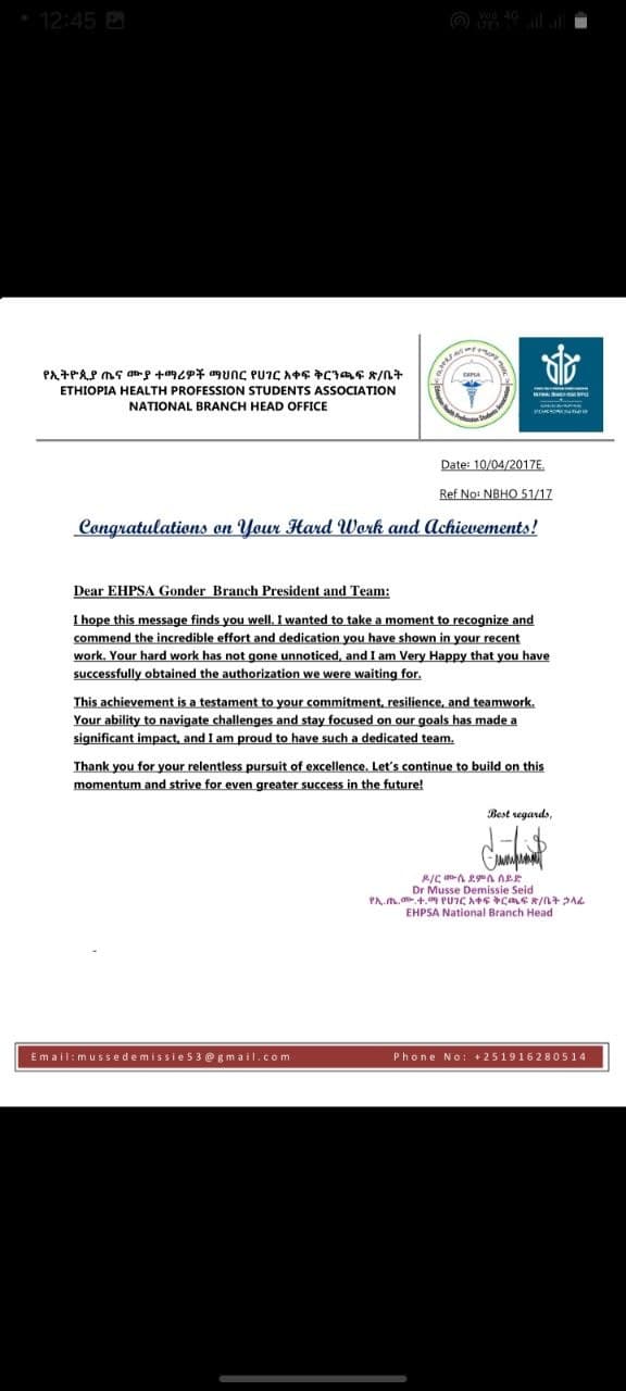 Gondar Branch Announcement — EHPSA activity photo 1